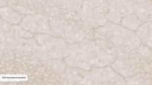 Q930 Королевский бежевый / Royal Beige