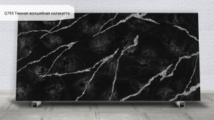 Q795 Темная волшебная калакатта / Calacatta Magic Dark