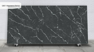 Q801 Марквина Бетон / Beton Marquina